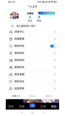 福报临聘app下载官方版-福报临聘app下载 1.6.8