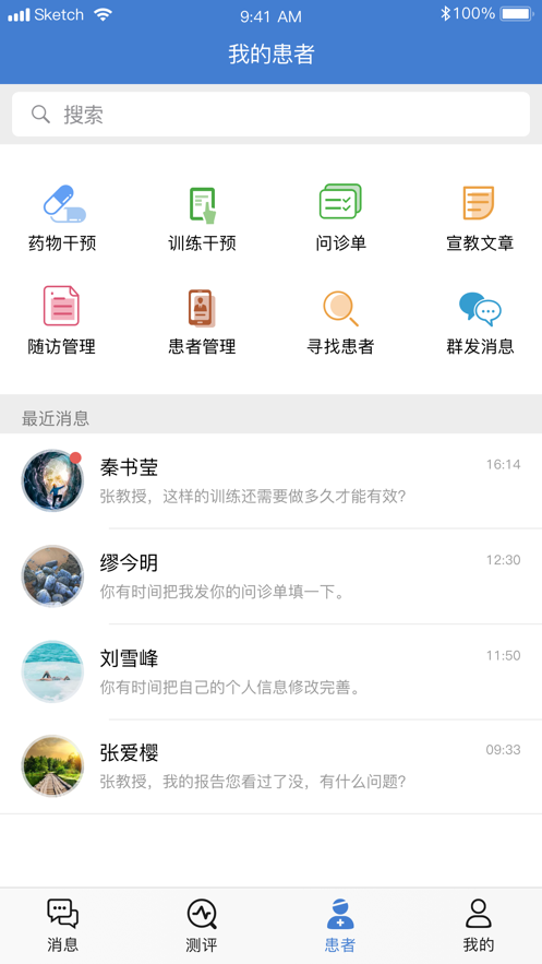 上谷医生app下载最新版-上谷医生官方app手机版下载安装 1.2.0