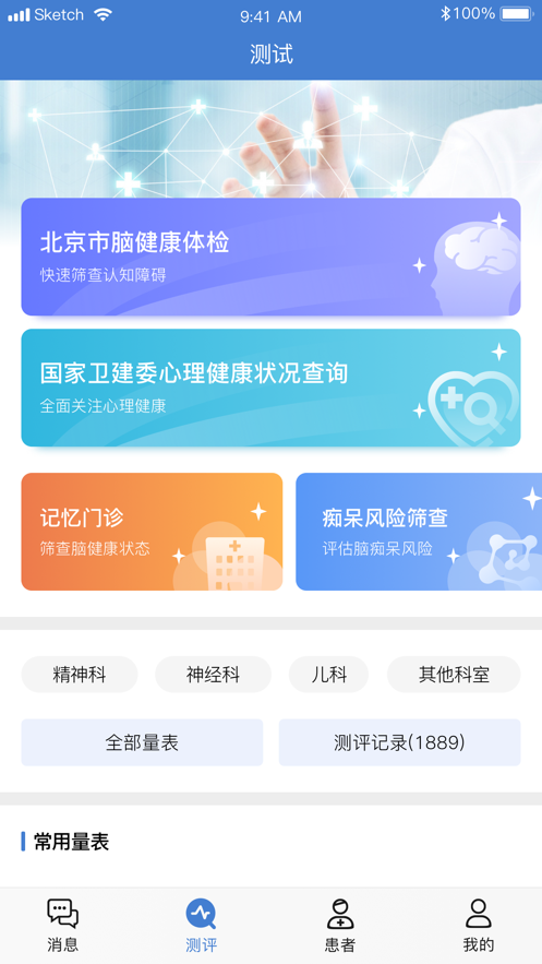 上谷医生app下载最新版-上谷医生官方app手机版下载安装 1.2.0