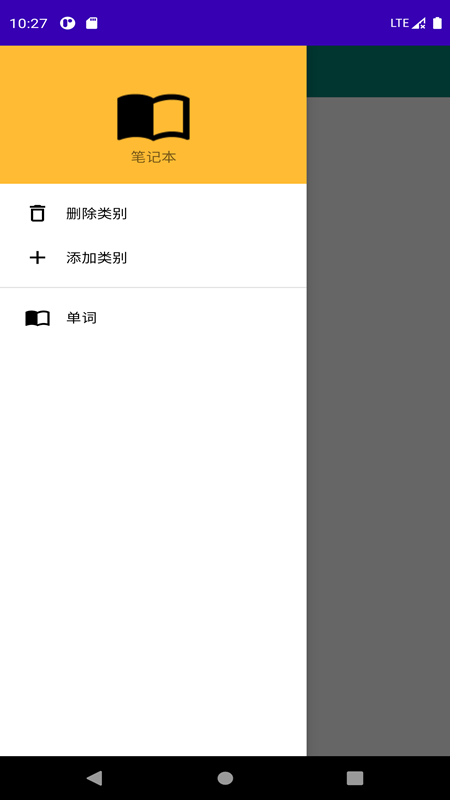 英语笔记本官网下载安装到手机-英语笔记本app最新版本免费下载 1.0.8