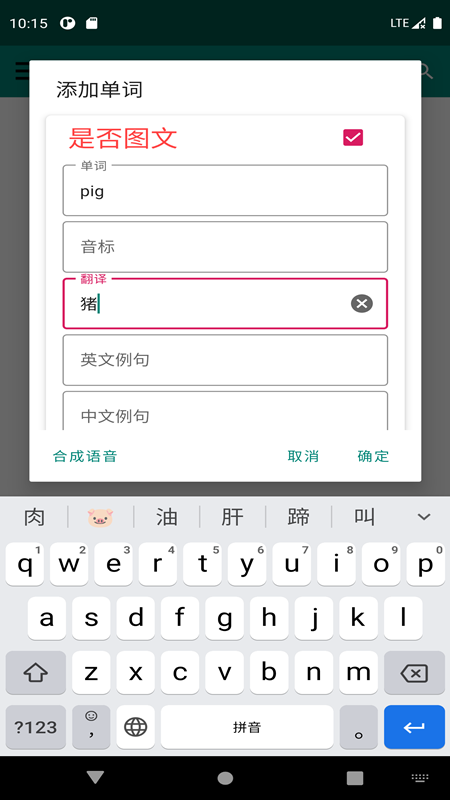 英语笔记本官网下载安装到手机-英语笔记本app最新版本免费下载 1.0.8