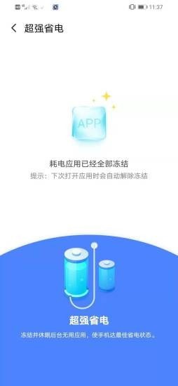 无限WiFi大师官方下载-无限WiFi大师app下载 1.0.9