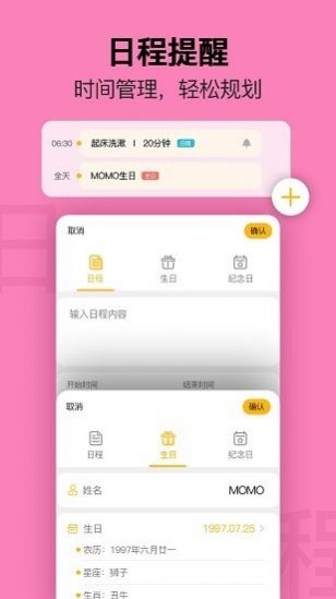 星空日历最新版下载-星空日历app下载 1.0.2