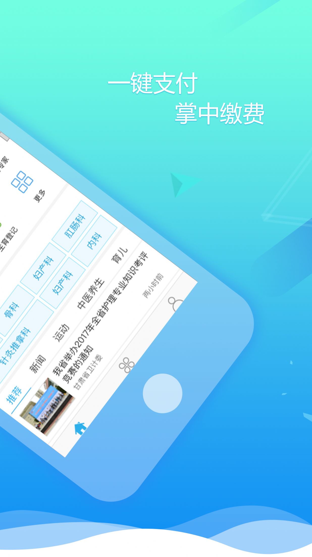 健康甘肃app官网下载安装-健康甘肃最新版下载 2.4.6