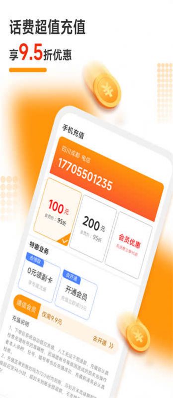 神选购物下载安装-神选购物app官网下载 1.0.0