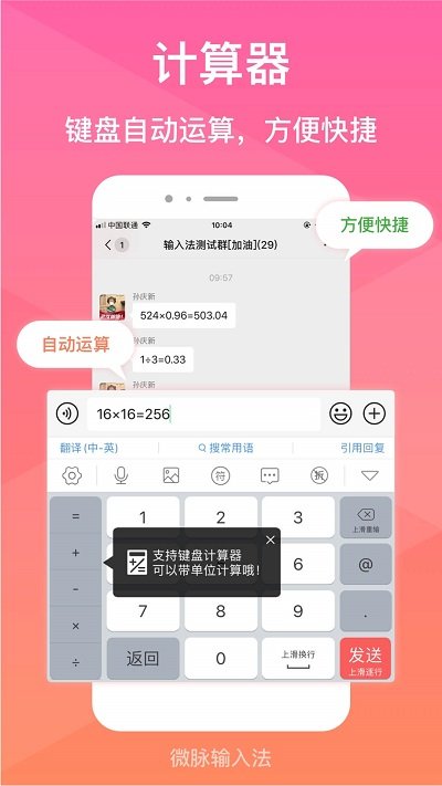 番茄输入法app下载安装到手机-番茄输入法官网app最新版 2.5.2