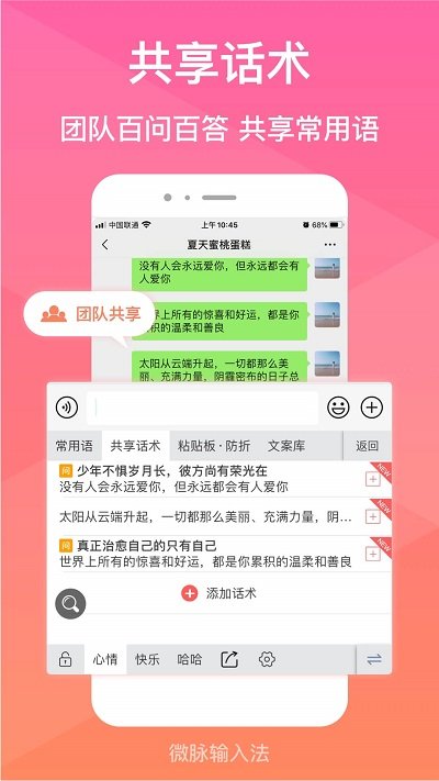 番茄输入法app下载安装到手机-番茄输入法官网app最新版 2.5.2