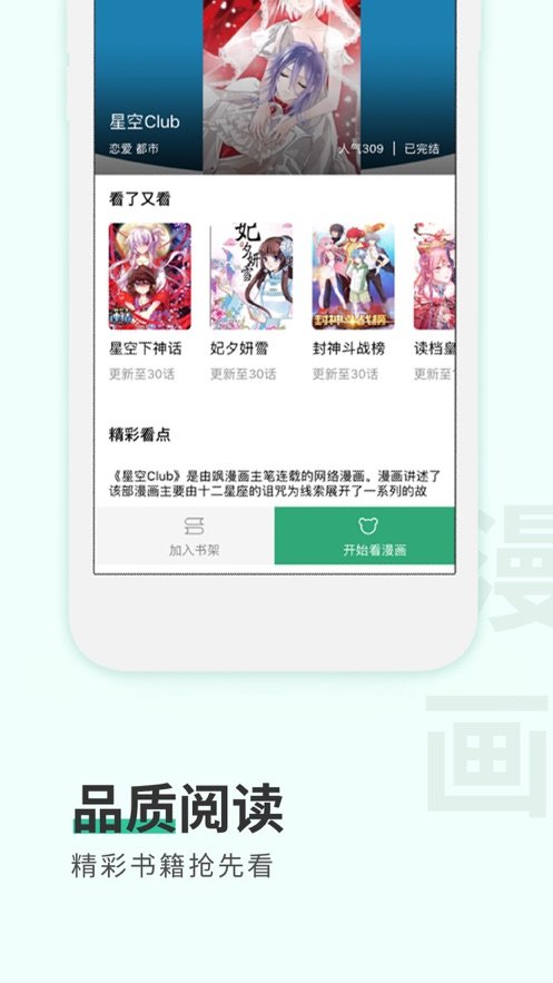 纸言小说app官网下载安装-纸言小说最新版下载 1.23.02