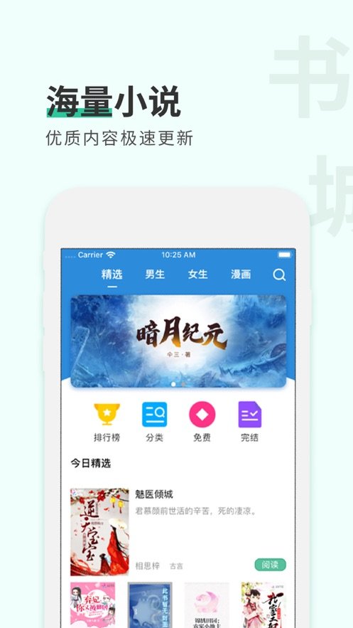 纸言小说app官网下载安装-纸言小说最新版下载 1.23.02