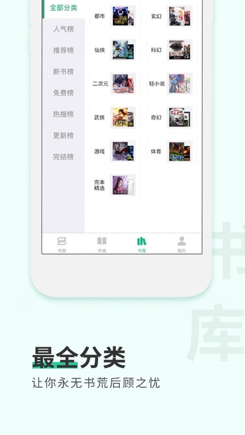 纸言小说app官网下载安装-纸言小说最新版下载 1.23.02