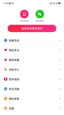 红云视频官网下载安装到手机-红云视频app最新版本免费下载 4.1.4.2
