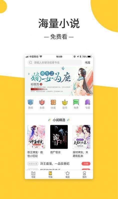 羞羞小说app下载免费版-羞羞小说最新版下载 1.23.02