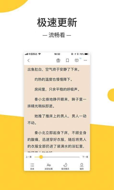 羞羞小说app下载免费版-羞羞小说最新版下载 1.23.02
