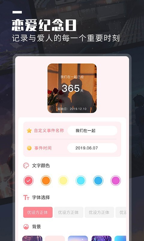 小组件美化大全app下载安装-小组件美化大全最新版本下载 1.2.0