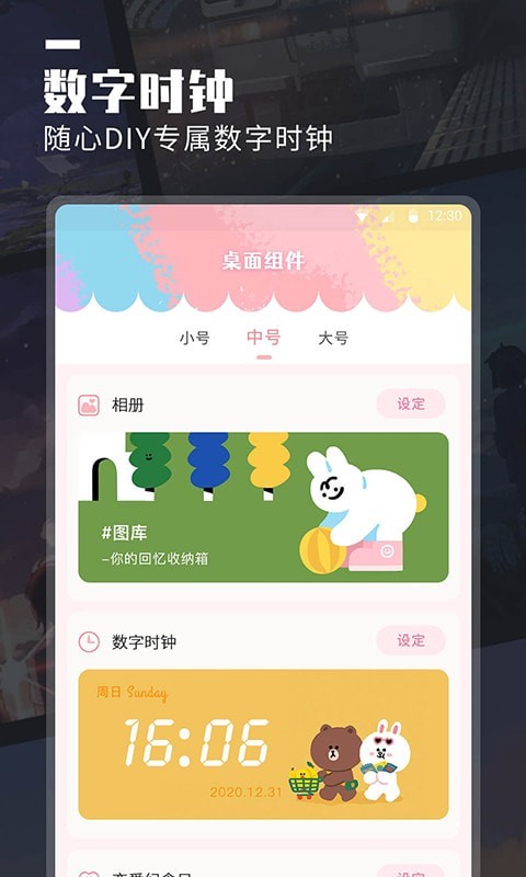 小组件美化大全app下载安装-小组件美化大全最新版本下载 1.2.0