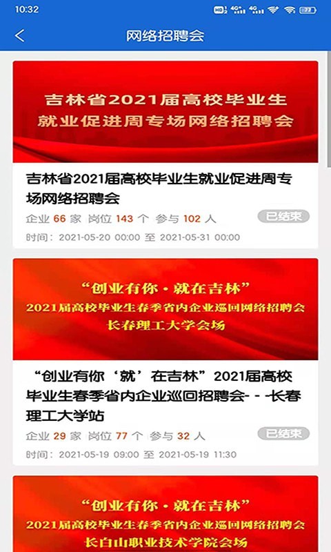 长春直聘app下载安装到手机-长春直聘官网app最新版 2.2.0