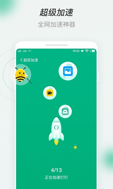 蜜蜂WiFi最新版下载-蜜蜂WiFiapp下载 1.0.0