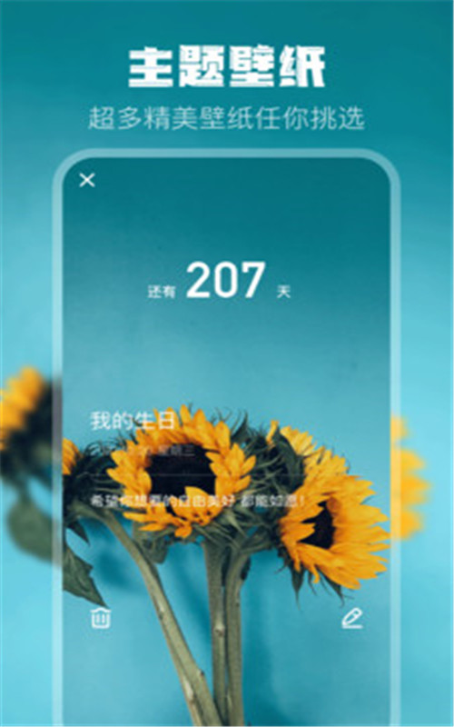 倒计时打卡app下载安装-倒计时打卡最新版本下载 3.0