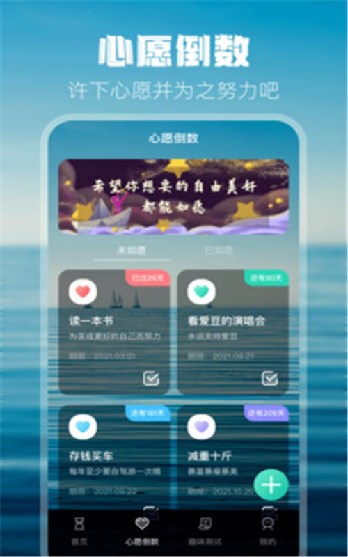 倒计时打卡app下载安装-倒计时打卡最新版本下载 3.0