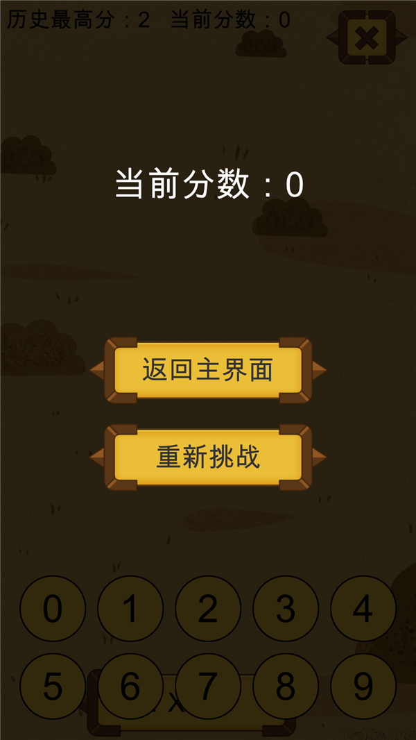 秒趣数学app下载安装到手机-秒趣数学app官方版下载 1.0.0