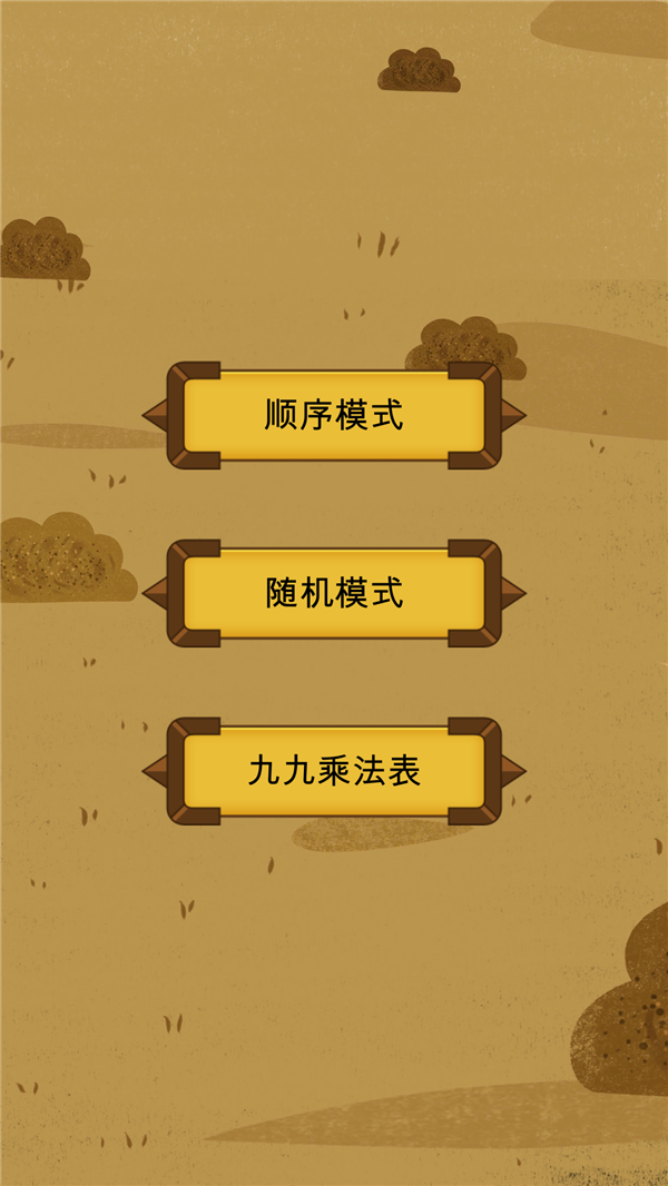 秒趣数学app下载安装到手机-秒趣数学app官方版下载 1.0.0