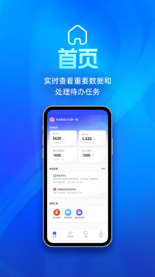 展会管家手机版官网下载安装-展会管家手机app最新版下载 1.0.1