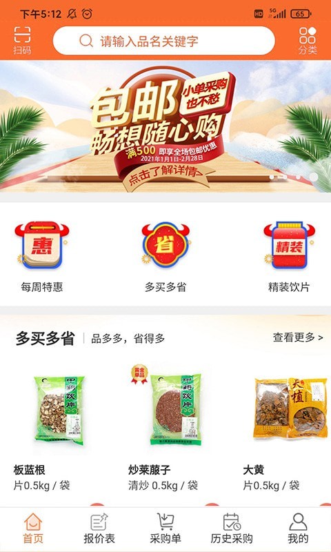 荃豆健康官网下载安装到手机-荃豆健康app最新版本免费下载 1.0.0