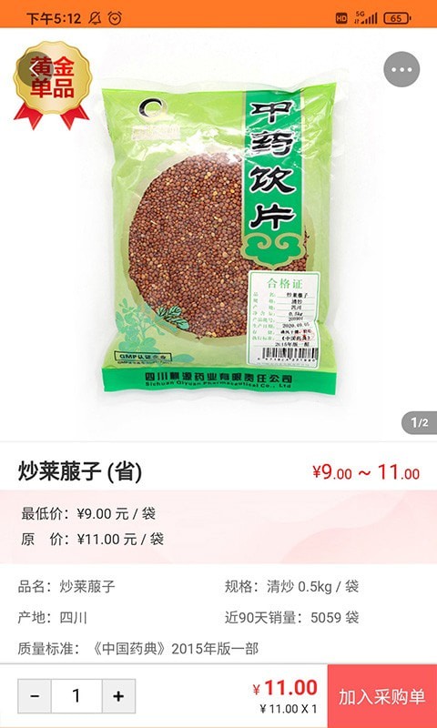 荃豆健康官网下载安装到手机-荃豆健康app最新版本免费下载 1.0.0