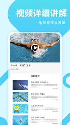 咕米游泳下载安装-咕米游泳app官网下载 1.0.1