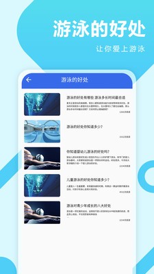 咕米游泳下载安装-咕米游泳app官网下载 1.0.1