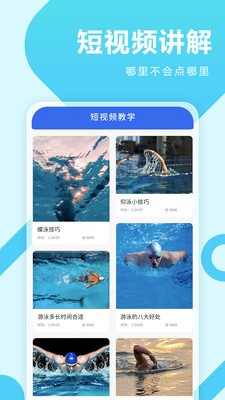 咕米游泳下载安装-咕米游泳app官网下载 1.0.1