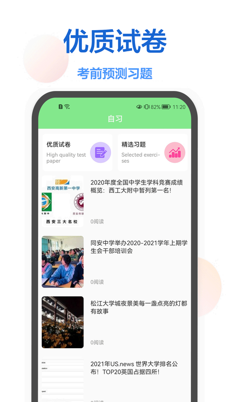 作业在线帮app下载安装-作业在线帮最新版本下载 1.0.0