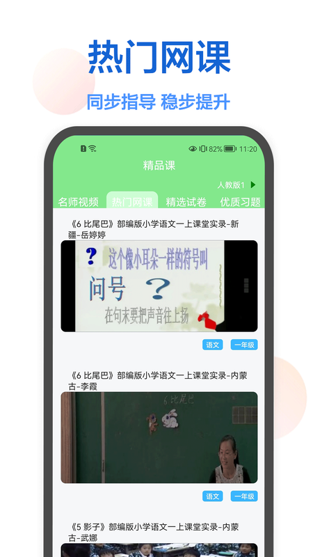 作业在线帮app下载安装-作业在线帮最新版本下载 1.0.0