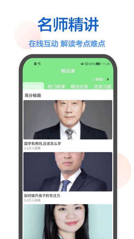 作业在线帮app下载安装-作业在线帮最新版本下载 1.0.0