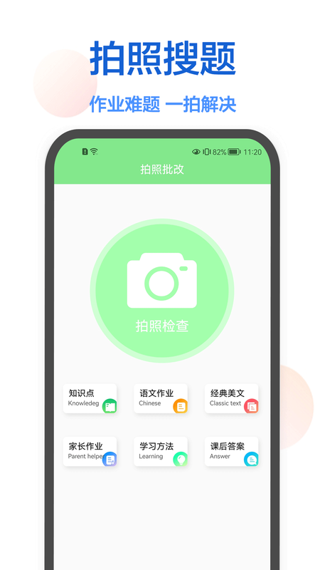 作业在线帮app下载安装-作业在线帮最新版本下载 1.0.0