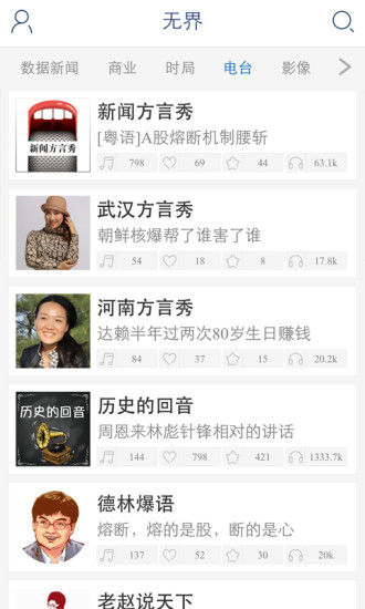 无界新闻app官方下载最新版-无界新闻手机版下载 1.0.7