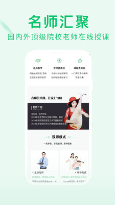竹林课堂app下载免费版-竹林课堂最新版下载 1.0