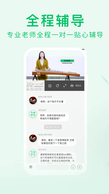 竹林课堂app下载免费版-竹林课堂最新版下载 1.0