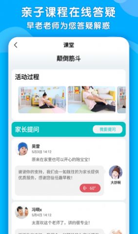 趣早教手机版下载-趣早教app下载最新版 1.0.37