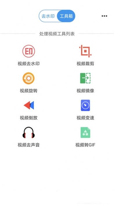 一键去水印王app官方下载最新版-一键去水印王手机版下载 5.2.5