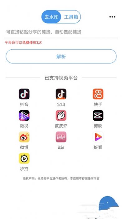 一键去水印王app官方下载最新版-一键去水印王手机版下载 5.2.5