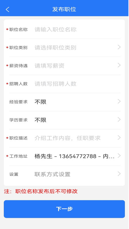 天骄亦聘下载安装-天骄亦聘app官网下载 1.0.7