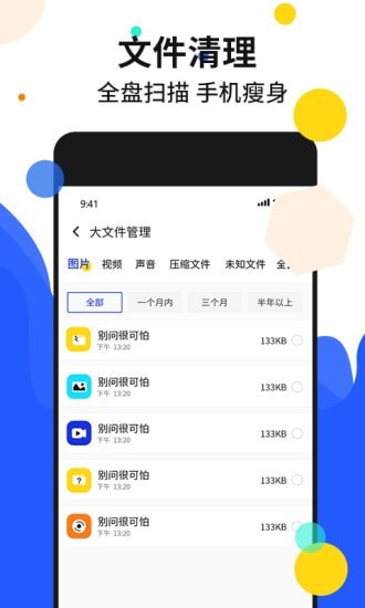 手机加速管家下载安装-手机加速管家app官网下载 1.0