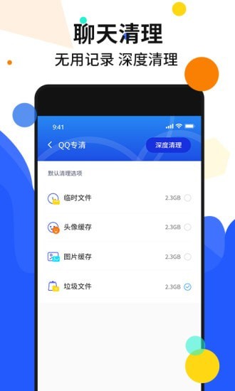 手机加速管家下载安装-手机加速管家app官网下载 1.0