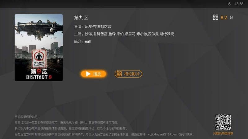 星集视频app下载安装到手机-星集视频官网app最新版 2.3