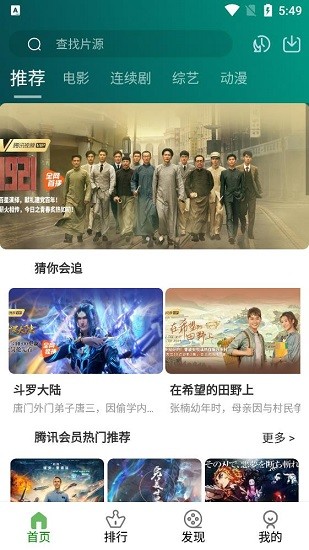 乐看视频