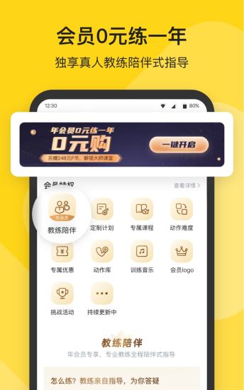 Fit健身app官网下载安装-Fit健身软件手机版下载 6.5.6