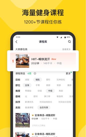 Fit健身app官网下载安装-Fit健身软件手机版下载 6.5.6