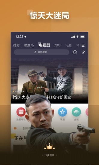聚力视频去广告免vip无限版app下载安装到手机-聚力视频去广告免vip无限版官网app最新版 8.8.3