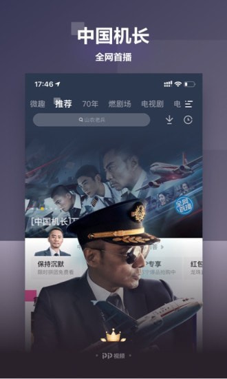 聚力视频去广告免vip无限版app下载安装到手机-聚力视频去广告免vip无限版官网app最新版 8.8.3